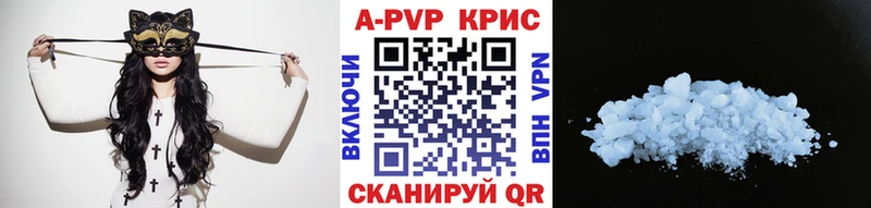 что такое наркотик  Мезень  Alpha-PVP Crystall 