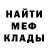МЕФ мука L'umanita